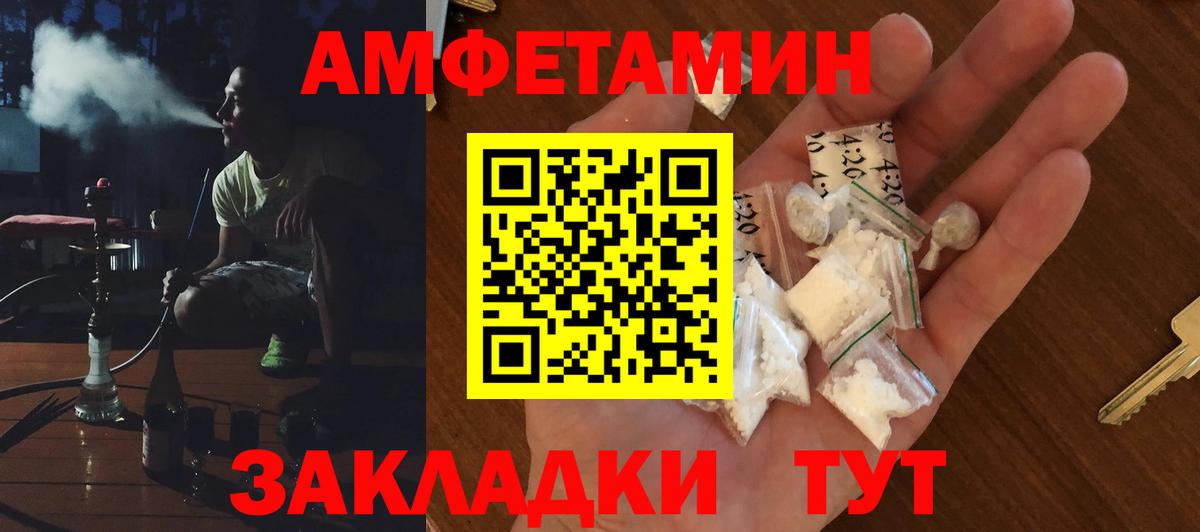 Тейково  АМФ  Вход с VPN  Amphetamine  Амфетамин 97% 