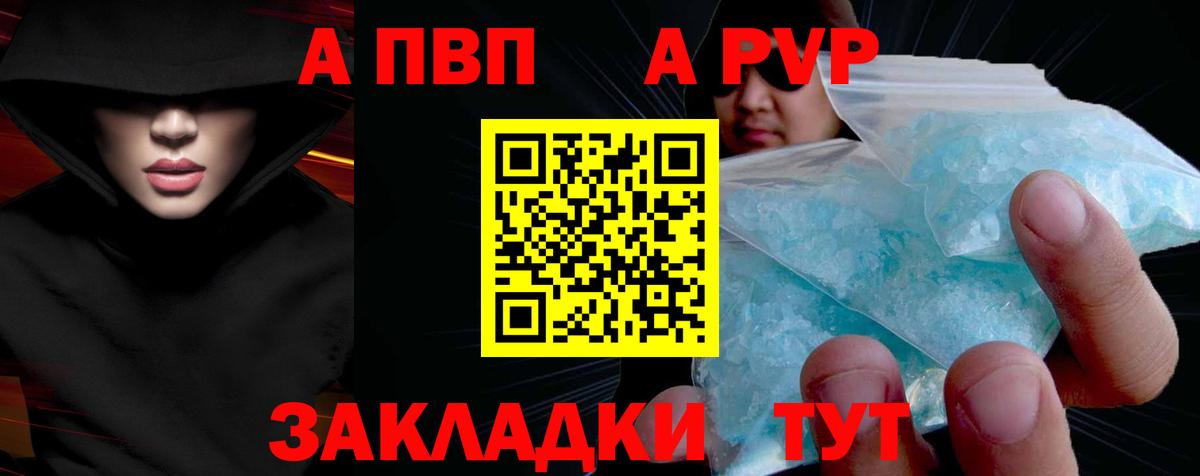 Alfa_PVP крисы CK  Вход с VPN  Тейково  Alpha-PVP крисы CK 