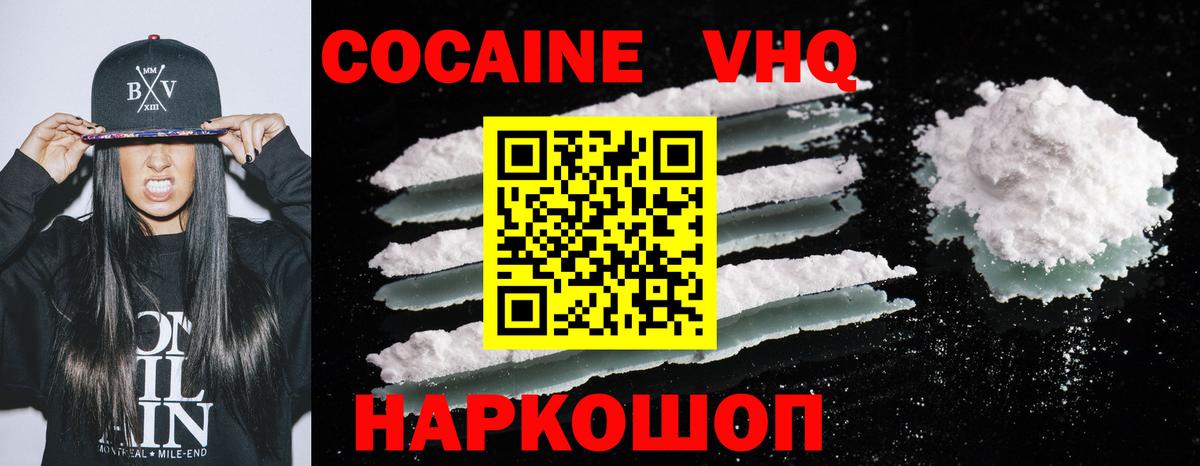 Cocaine 99% Тейково