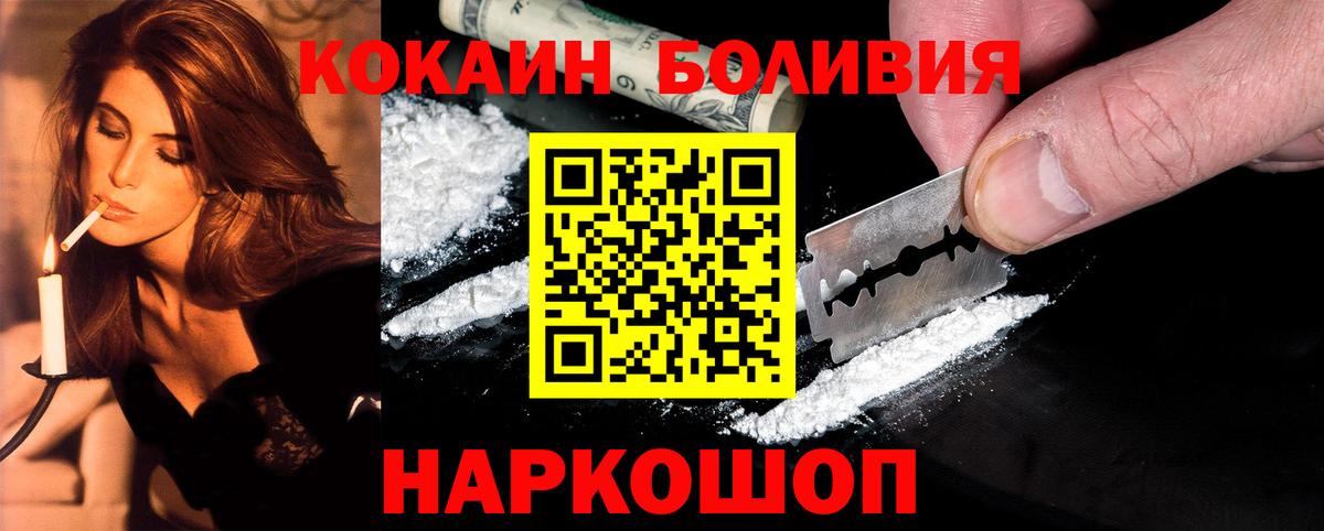Тейково  Cocaine  Вход с VPN  КОКАИН 98% 