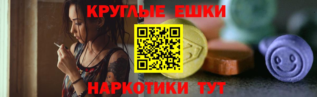 Экстази  Экстази ешки  Вход с VPN  Экстази mix  Тейково 