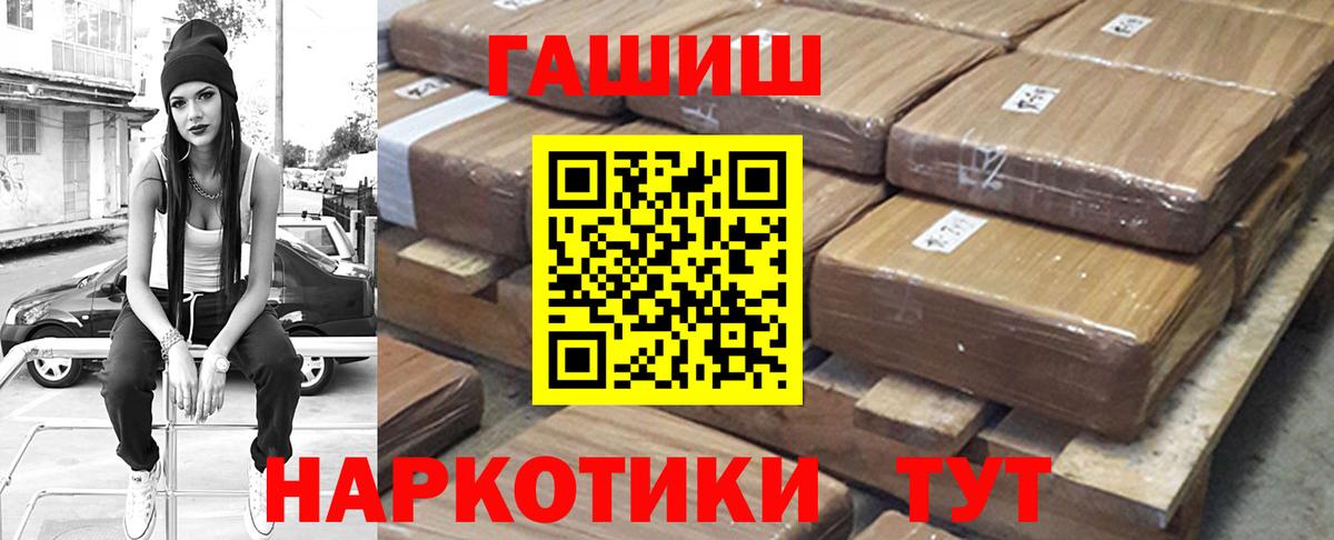 Гашиш ice o lator Тейково