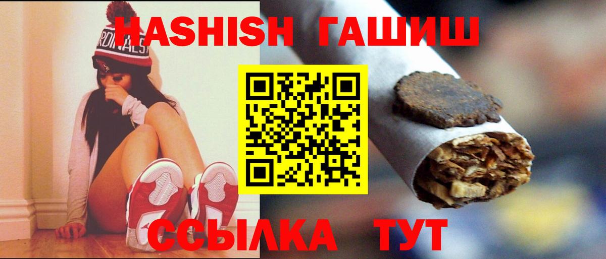 Гашиш AMNESIA HAZE  Гашиш Изолятор  Вход с VPN  Тейково 