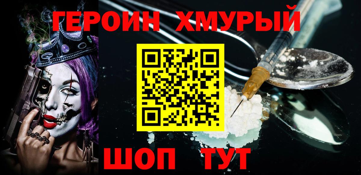 Героин афганец Тейково