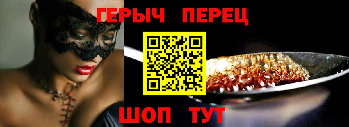 ГЕРОИН хмурый  Героин  Тейково  Вход с VPN 