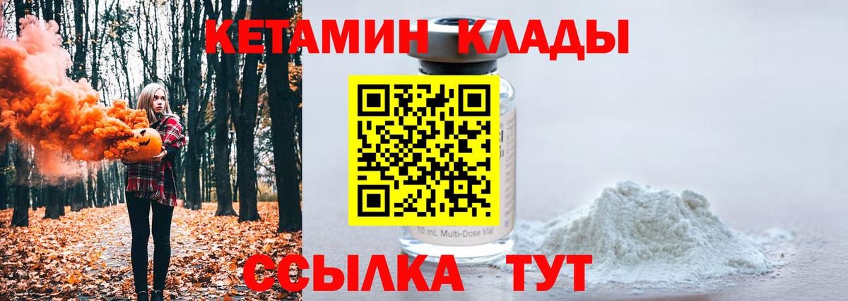 Кетамин VHQ Тейково