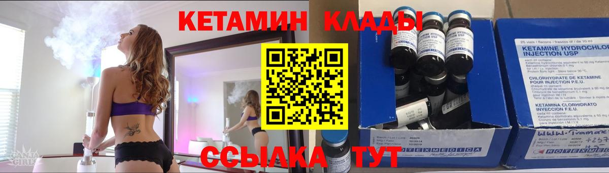 darknet состав  КЕТАМИН ketamine  Вход с VPN  Тейково 
