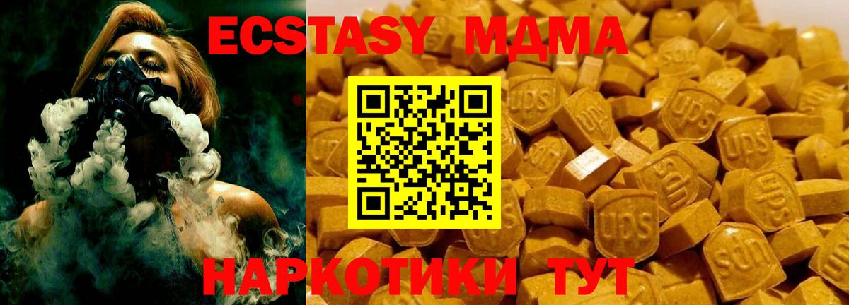 МДМА кристаллы Тейково