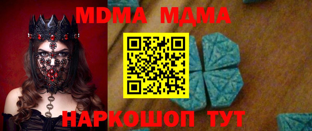МДМА  МДМА VHQ  Вход с VPN  Тейково 