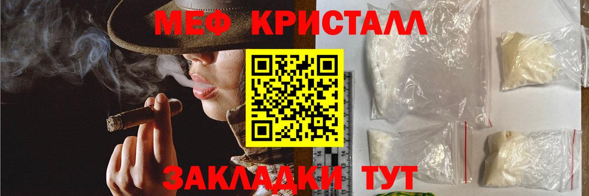 МЕФ  МЕФ VHQ  что такое   Вход с VPN  Тейково  Меф 4 MMC 