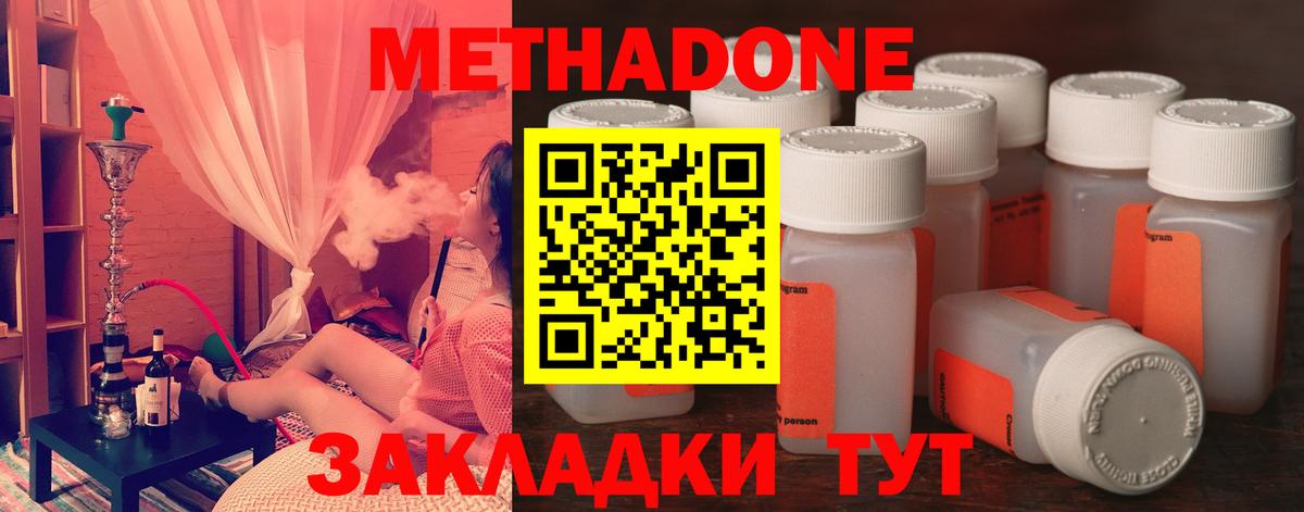 Метадон VHQ  Вход с VPN  Тейково 