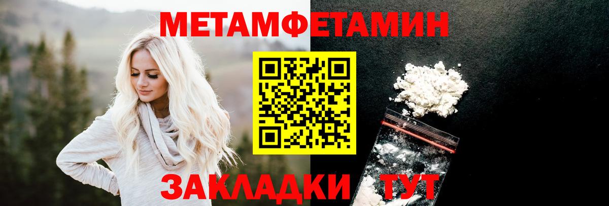 Тейково  Метамфетамин кристалл  Вход с VPN 