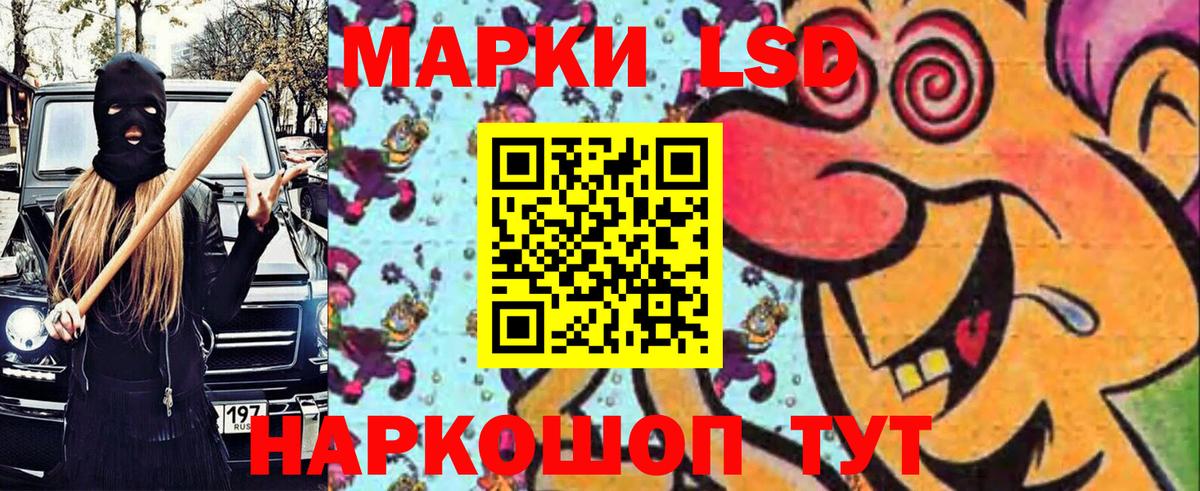 Марки N-bome 1,5мг Тейково