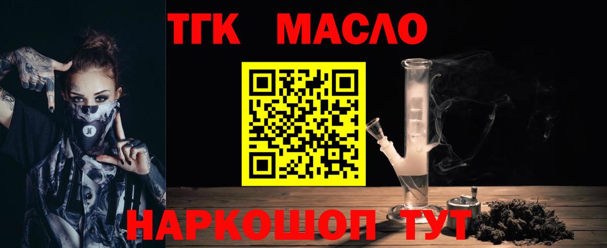 Дистиллят ТГК вейп Тейково