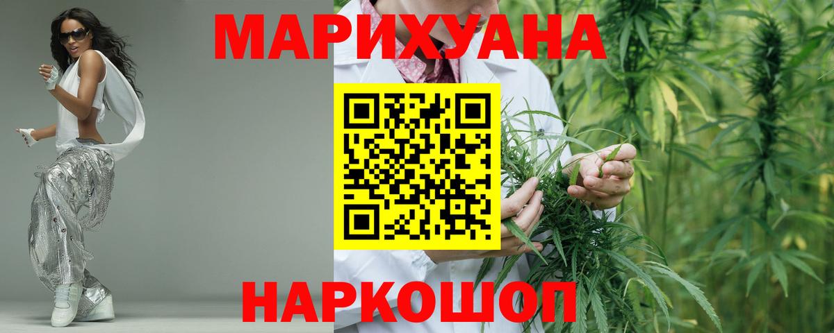 Бошки Шишки LSD WEED Тейково
